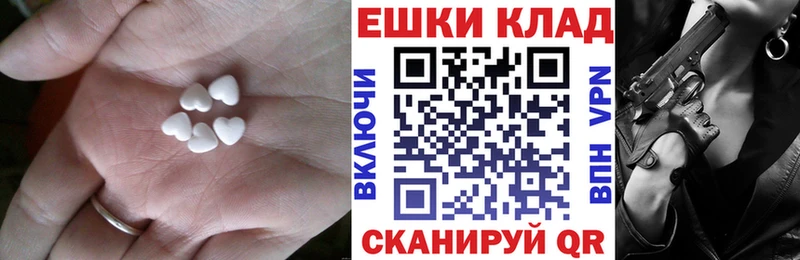 Ecstasy круглые Южа