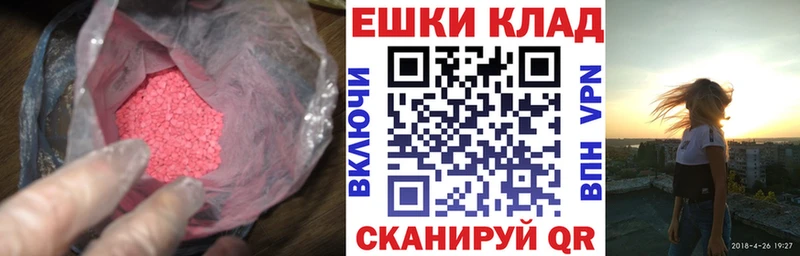 купить наркотики цена  Южа  Ecstasy диски 